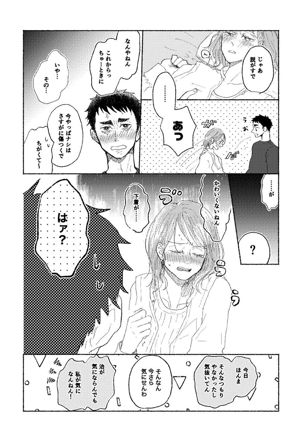 [Tsumire] Web Sairoku Osamu to (Gen) Kanojo - Page 23