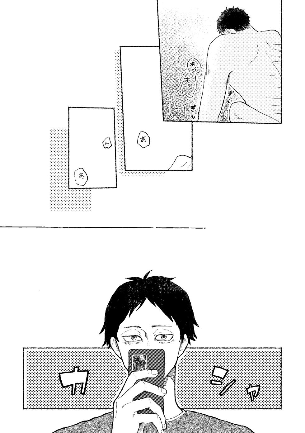 [Tsumire] Web Sairoku Osamu to (Gen) Kanojo - Page 33