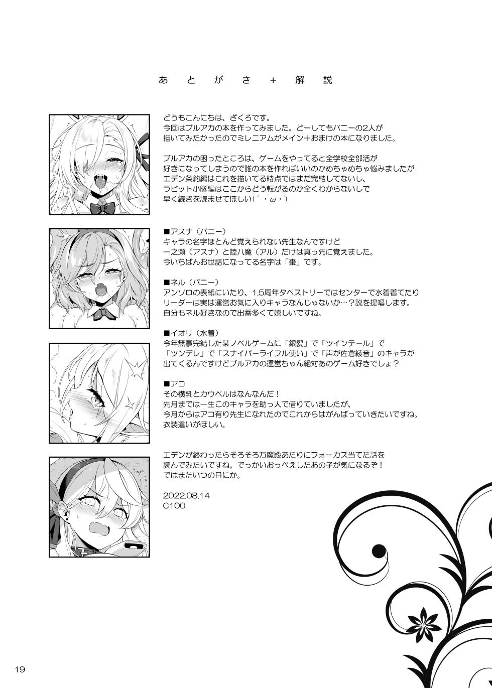 [Douganebuibui (Aburidashi Zakuro)] Healing x Hopping (Blue Archive) [Portuguese-BR] [Bagre] [Digital] - Page 18