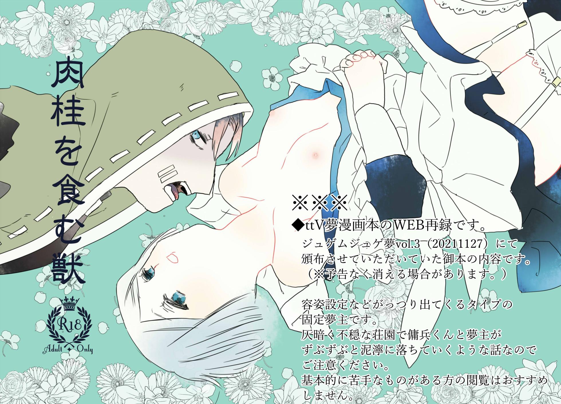 [Hiura] [Web Sairoku] - Page 1