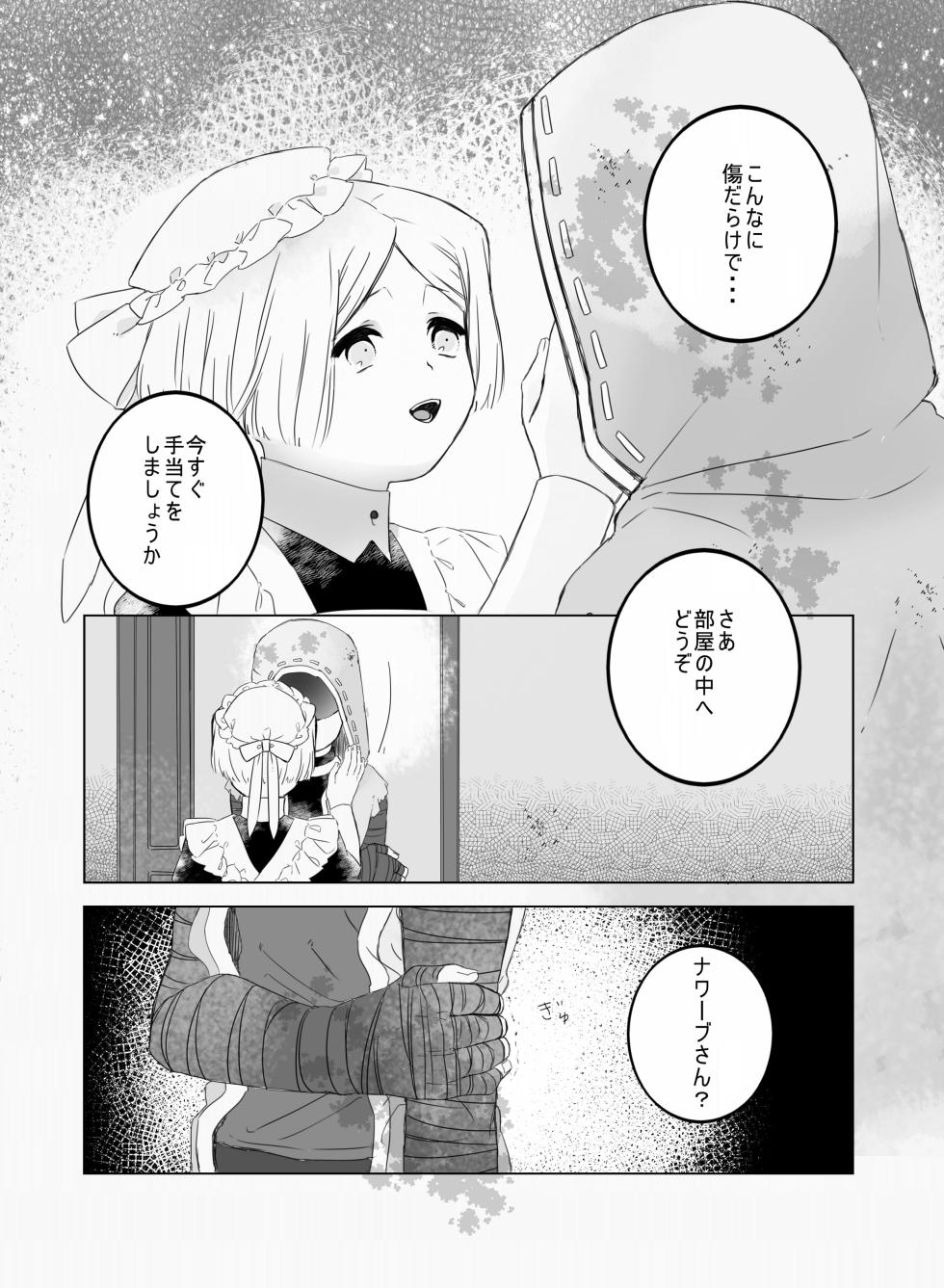 [Hiura] [Web Sairoku] - Page 5