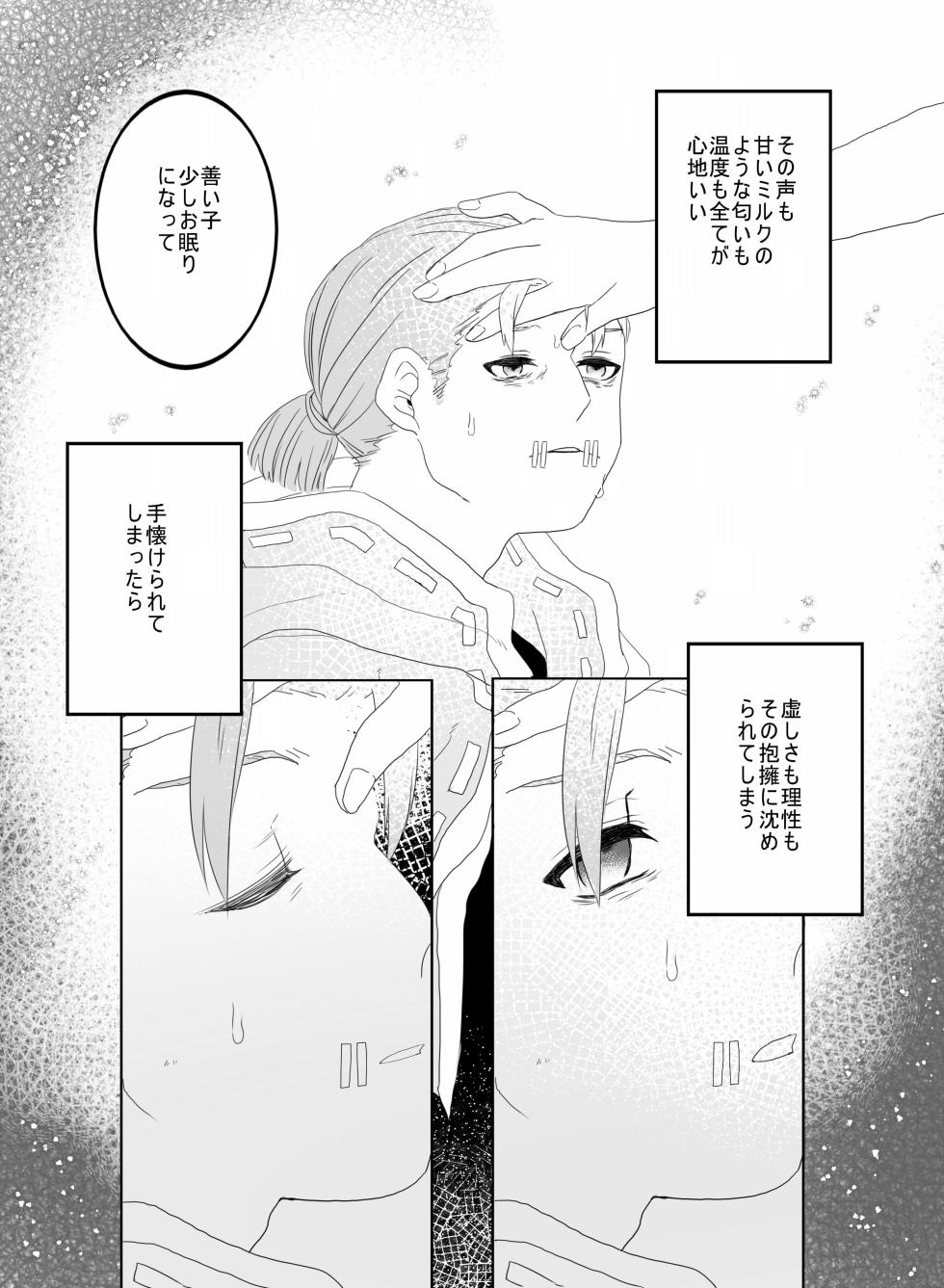 [Hiura] [Web Sairoku] - Page 14