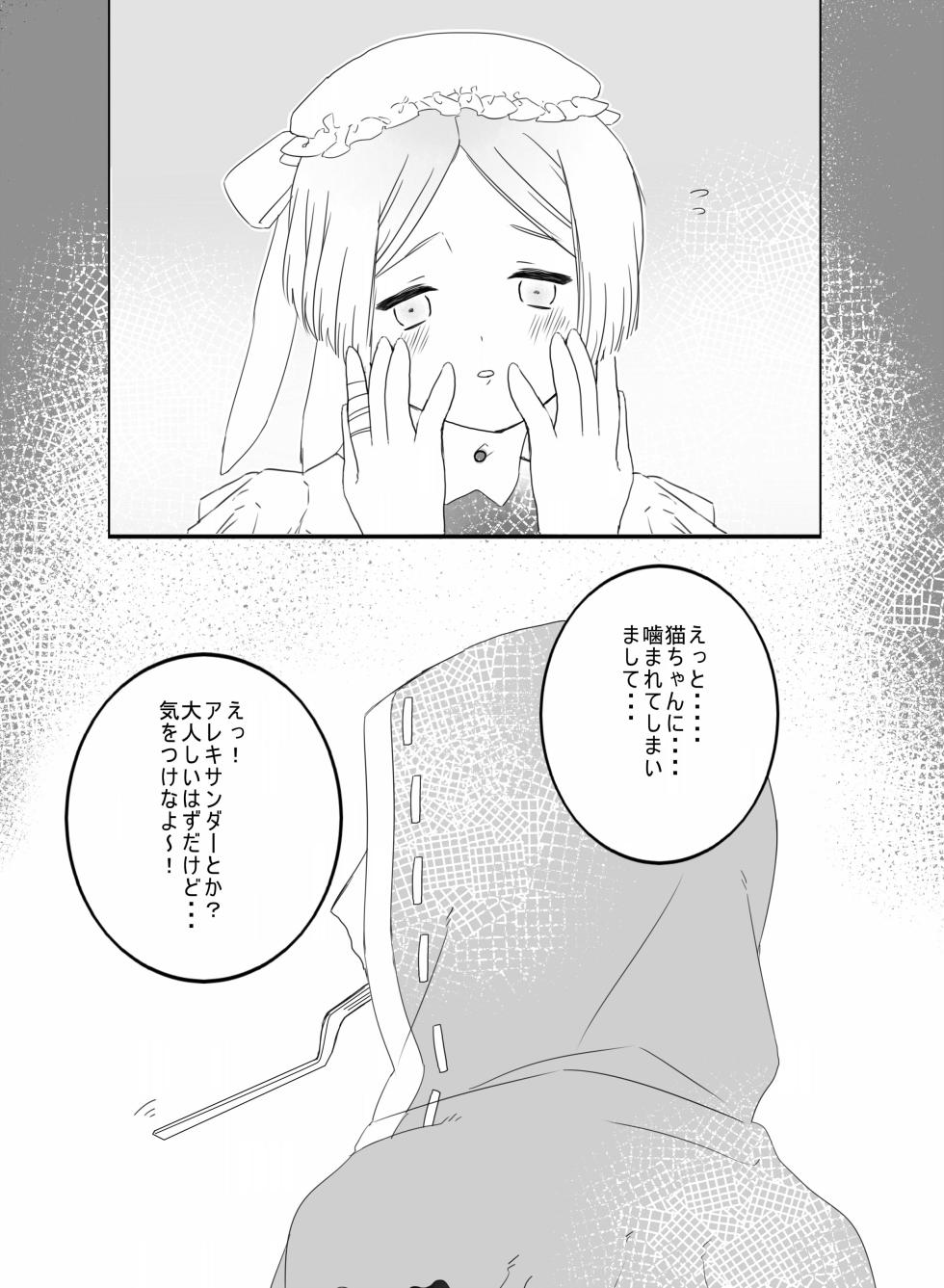 [Hiura] [Web Sairoku] - Page 28