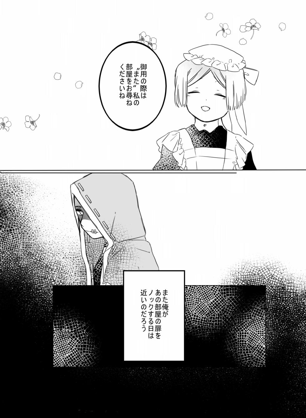 [Hiura] [Web Sairoku] - Page 30