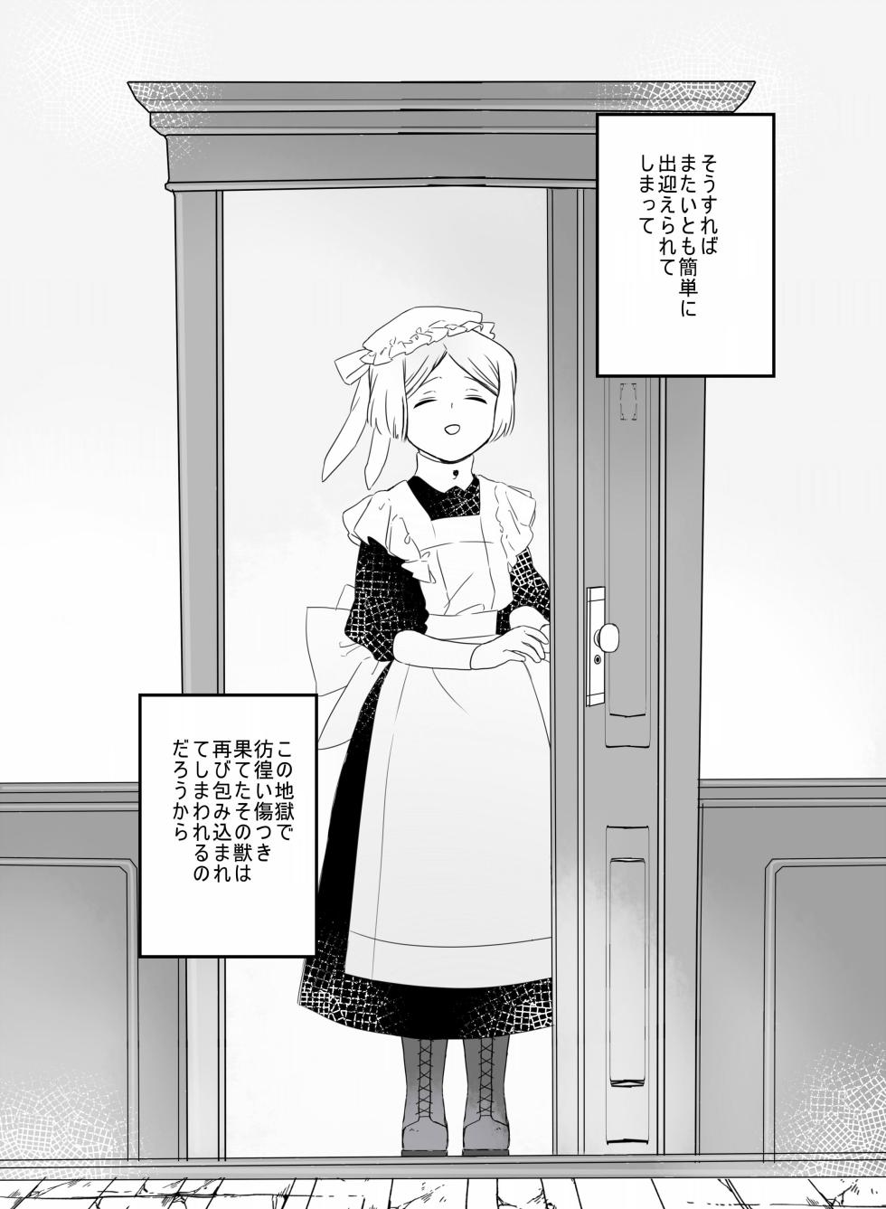 [Hiura] [Web Sairoku] - Page 31