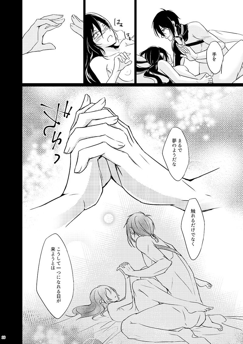 [Kanafuji] [Web Sairoku] Mikasani - Page 15
