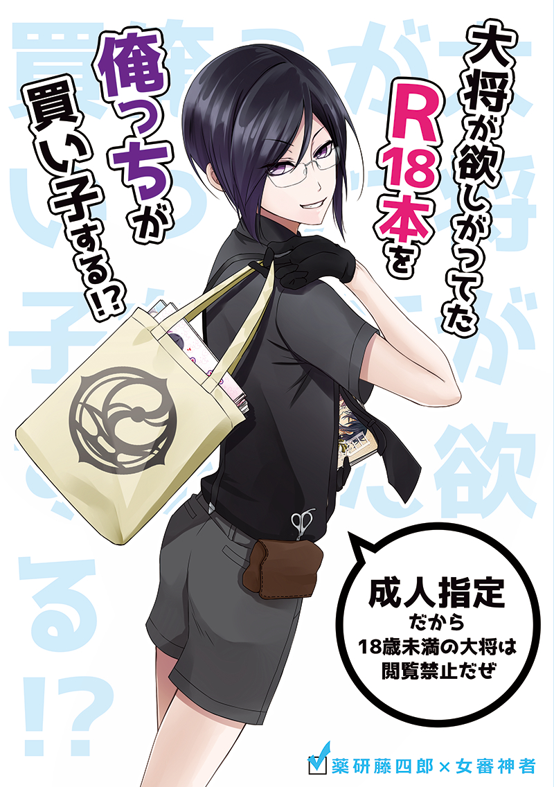 [Kanafuji] [Web Sairoku] Kusurisani - Page 1