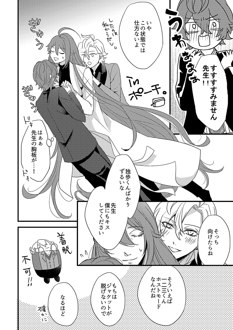 [Kanafuji] [Web Sairoku] Mochi Kusa - Page 3