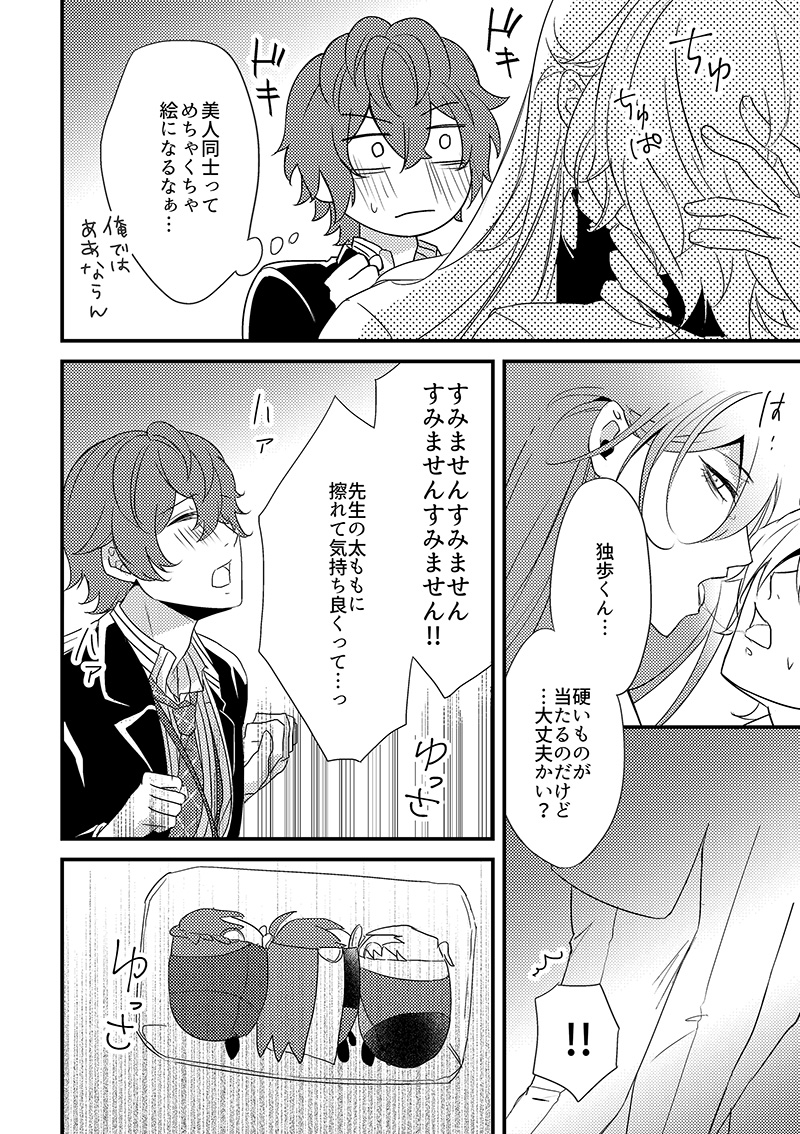 [Kanafuji] [Web Sairoku] Mochi Kusa - Page 5