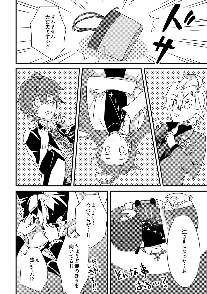 [Kanafuji] [Web Sairoku] Mochi Kusa - Page 7