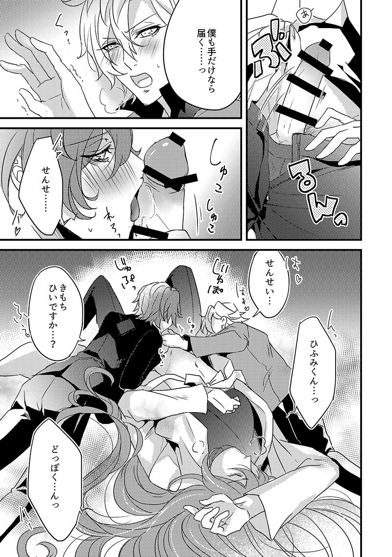[Kanafuji] [Web Sairoku] Mochi Kusa - Page 8