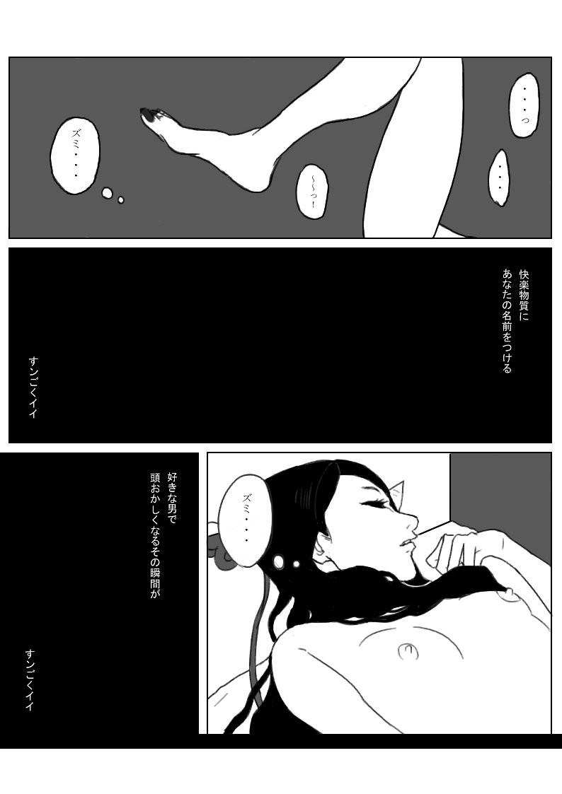 [Funuke] Zumimashu 'Kairaku Busshitsu ni Anata no Namae o Tsukete' - Page 4