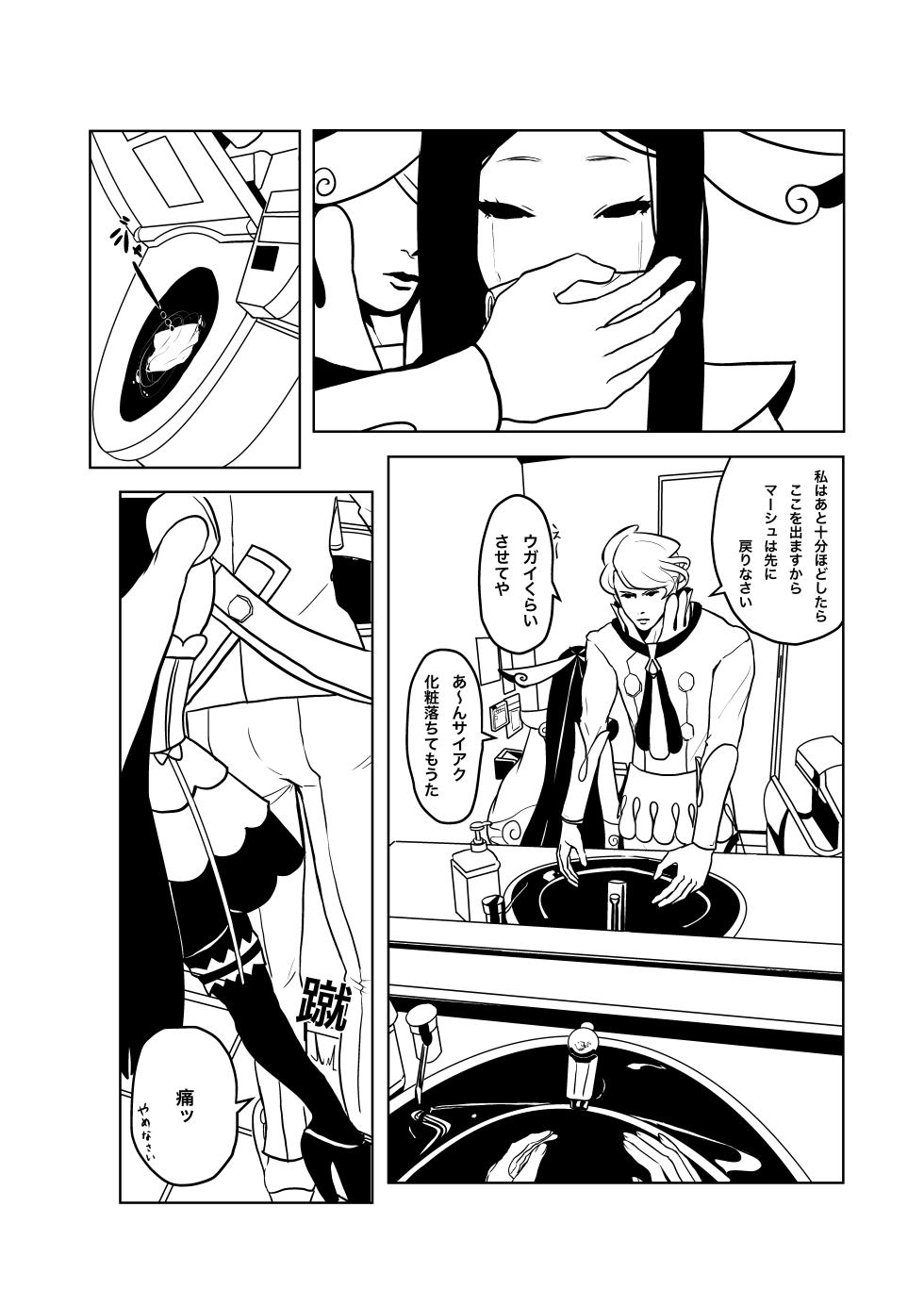[Funuke] Zumimashu 'Kairaku Busshitsu ni Anata no Namae o Tsukete' - Page 21
