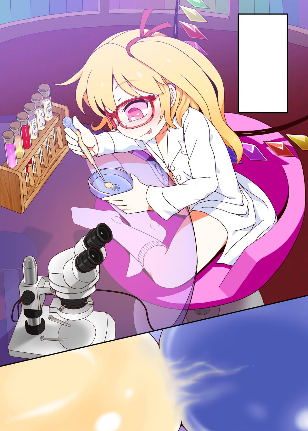 [Yashiya (YASSY)] Micro Marisa to Flan Chan no Shukushou Ijime (Touhou Project) [Digital] - Page 13