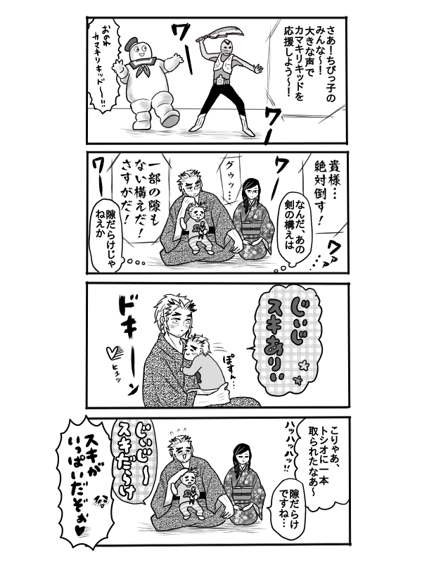 [Hohan] Rengoku-san ni Kekkonshiki-ba Kara Nige Rarete mu Ichirou-kun ni Iyasa Reru Ohanashi [Zenpen] - Page 11