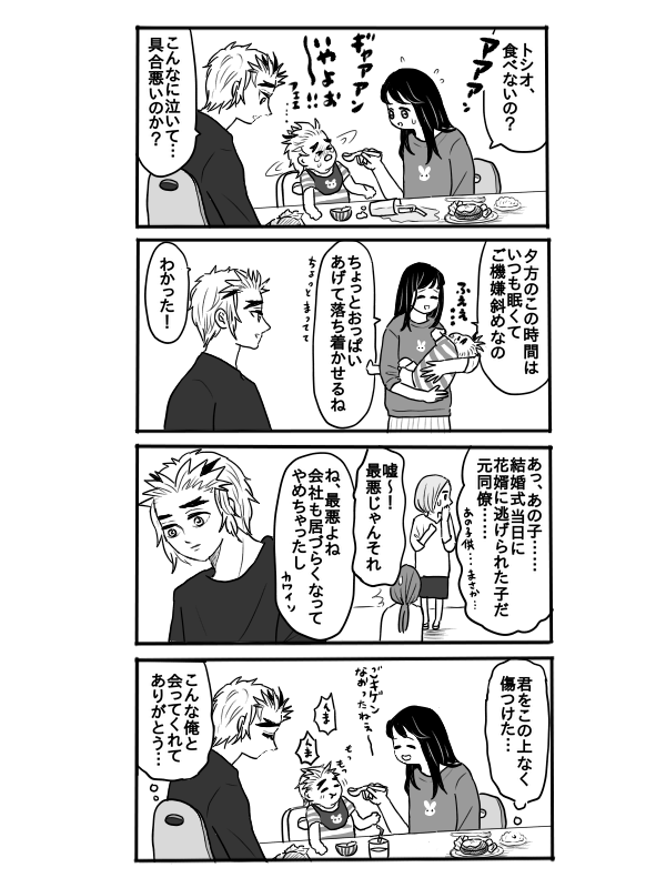 [Hohan] Rengoku-san ni Kekkonshiki-ba Kara Nige Rarete mu Ichirou-kun ni Iyasa Reru Ohanashi [Zenpen] - Page 13