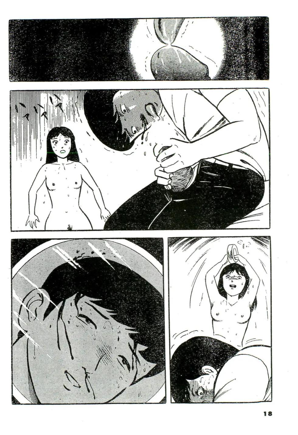 Jun Hayami - Cold Fish - Page 12