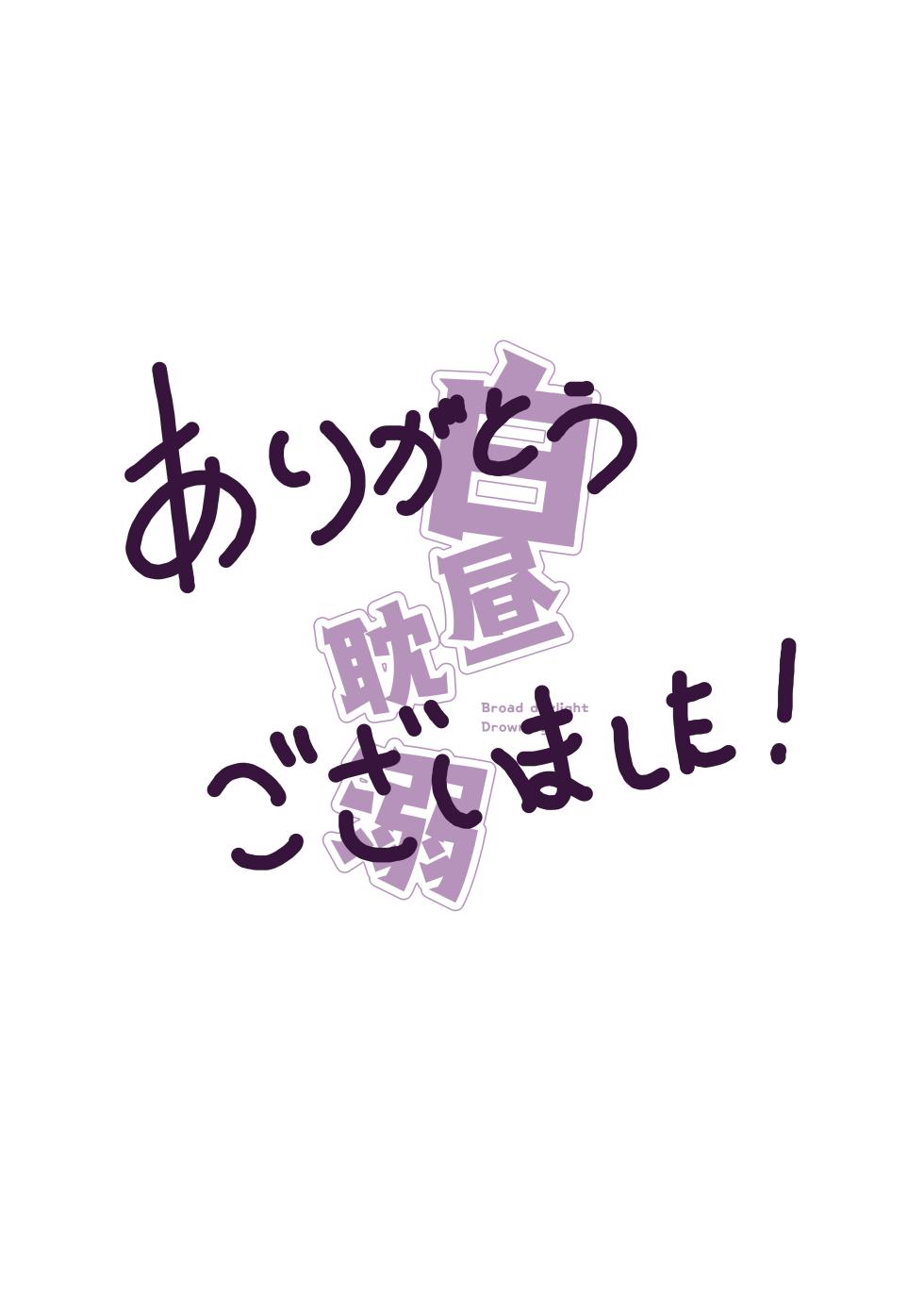 [Mitokoncho / Hakkamikotto] [Web Sairoku] Hakuchuu Tandeki ※ Yume Hon - Page 17