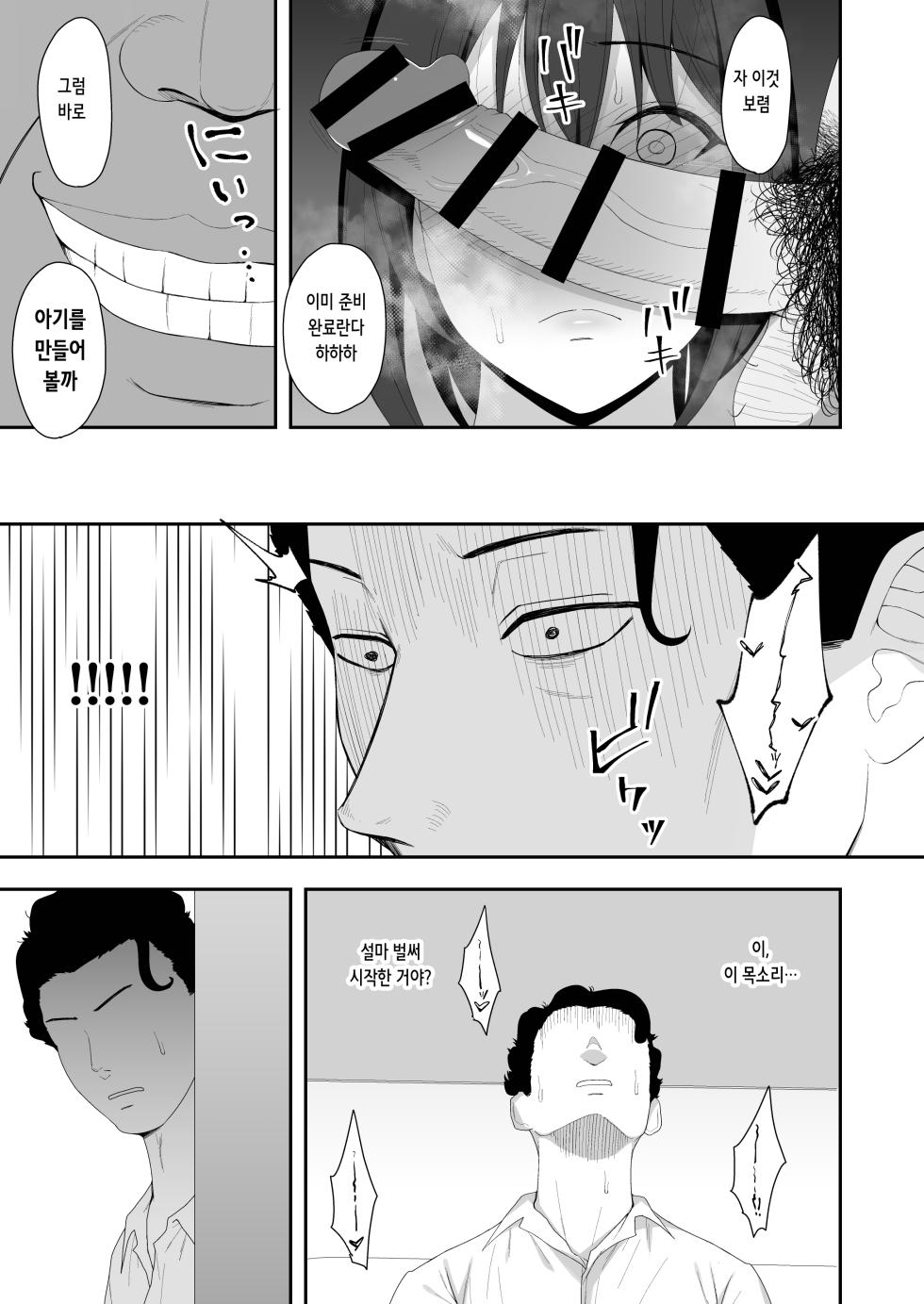 [Kyosuu (GFRP)] Haruka to Oyaji no Kozukuri Shuukan | 하루카와 아버지의 아기 만들기 주간 [Korean] - Page 17