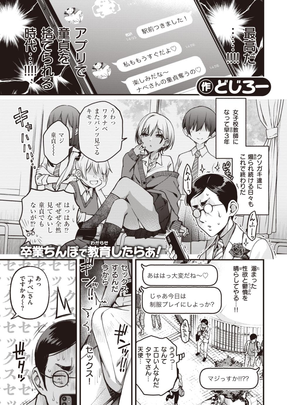 COMIC Kairakuten 2023-07 [Digital] - Page 9