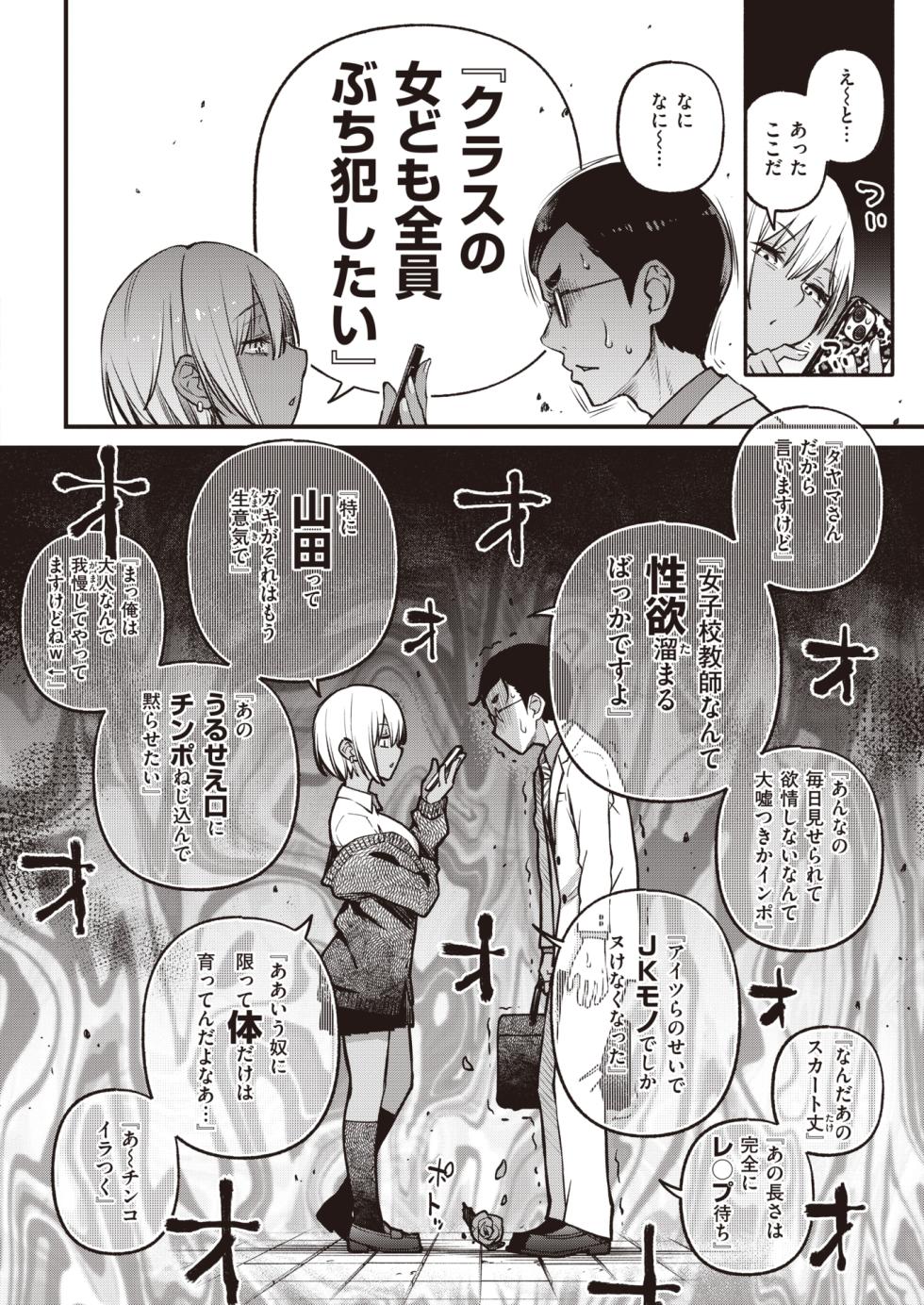 COMIC Kairakuten 2023-07 [Digital] - Page 12