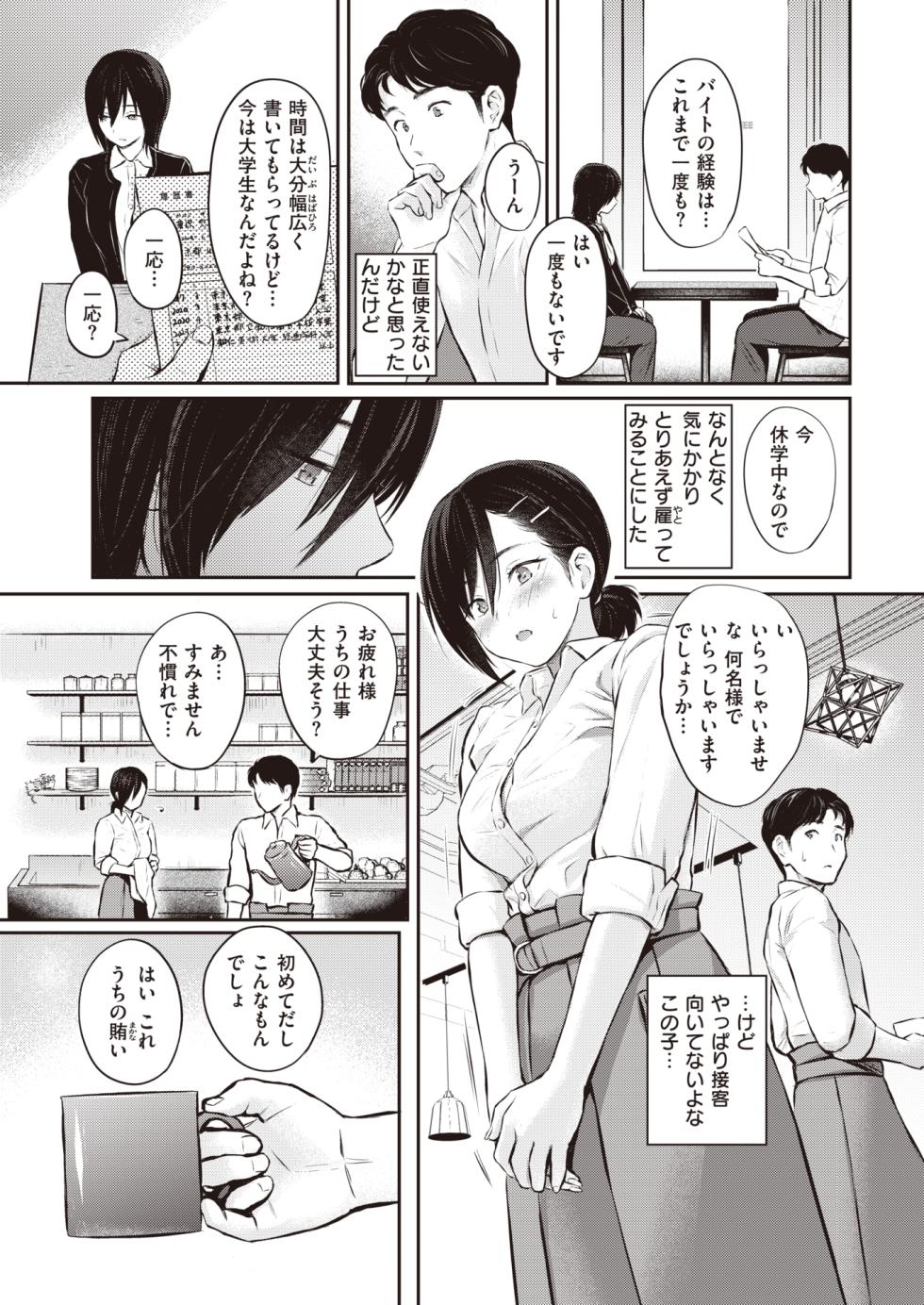 COMIC Kairakuten 2023-07 [Digital] - Page 37