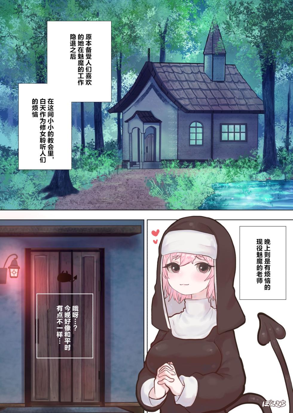 [Ponkichi no Sato (Ponkichi)] Succubus no Sensei FILE. 06|魅魔的老师 FILE.06[白蛇大人篇] [Shirohebi-sama-hen] - Page 3