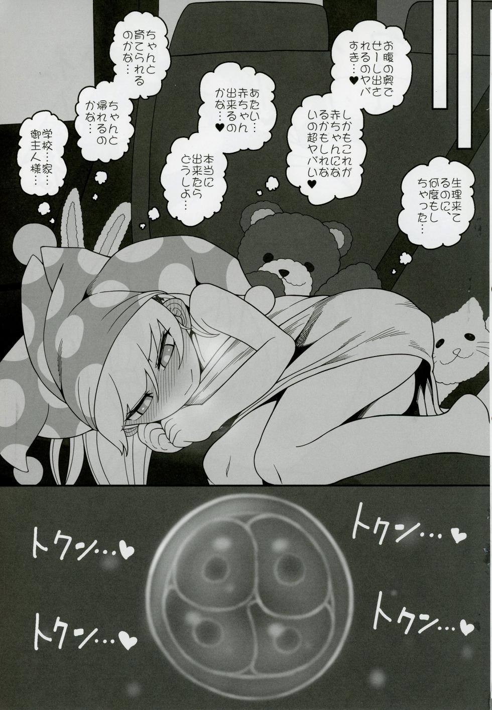 (Touhou Goudou Event 2023 Fuyu!) [Yashiya (YASSY)] Waruiko Piece 2 (Touhou Project) - Page 32