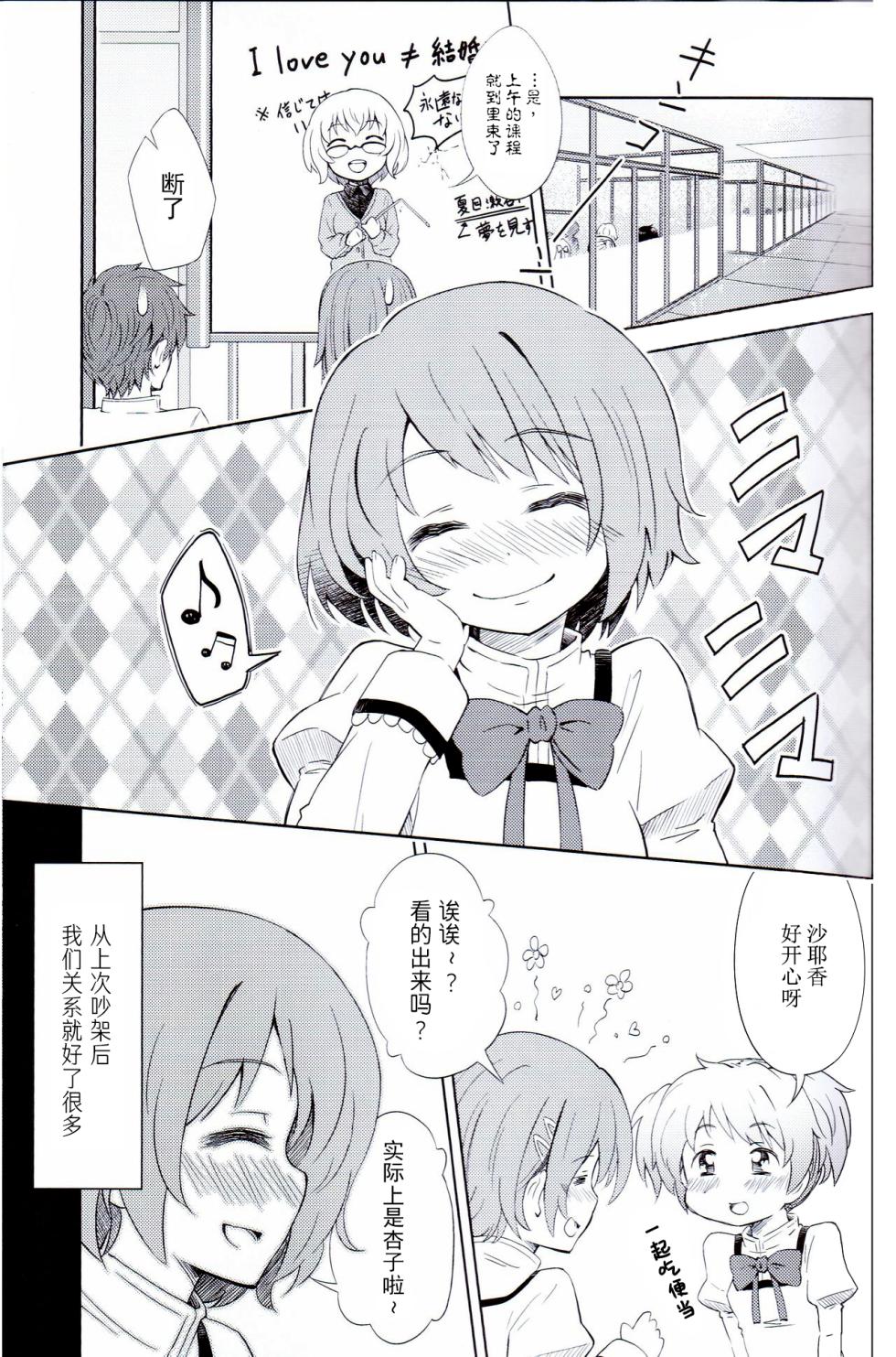 (C83) [Fukazume Kizoku (Amaro Tamaro)] Lovely Girls' Lily vol. 5 (Puella Magi Madoka Magica) - Page 4
