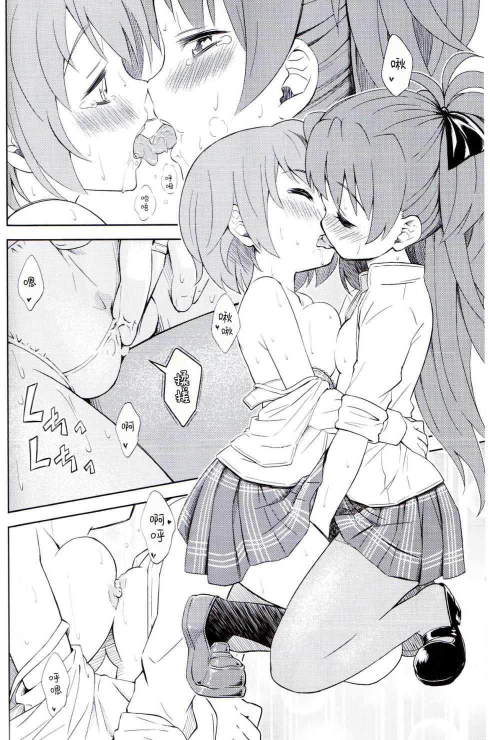 (C83) [Fukazume Kizoku (Amaro Tamaro)] Lovely Girls' Lily vol. 5 (Puella Magi Madoka Magica) - Page 13