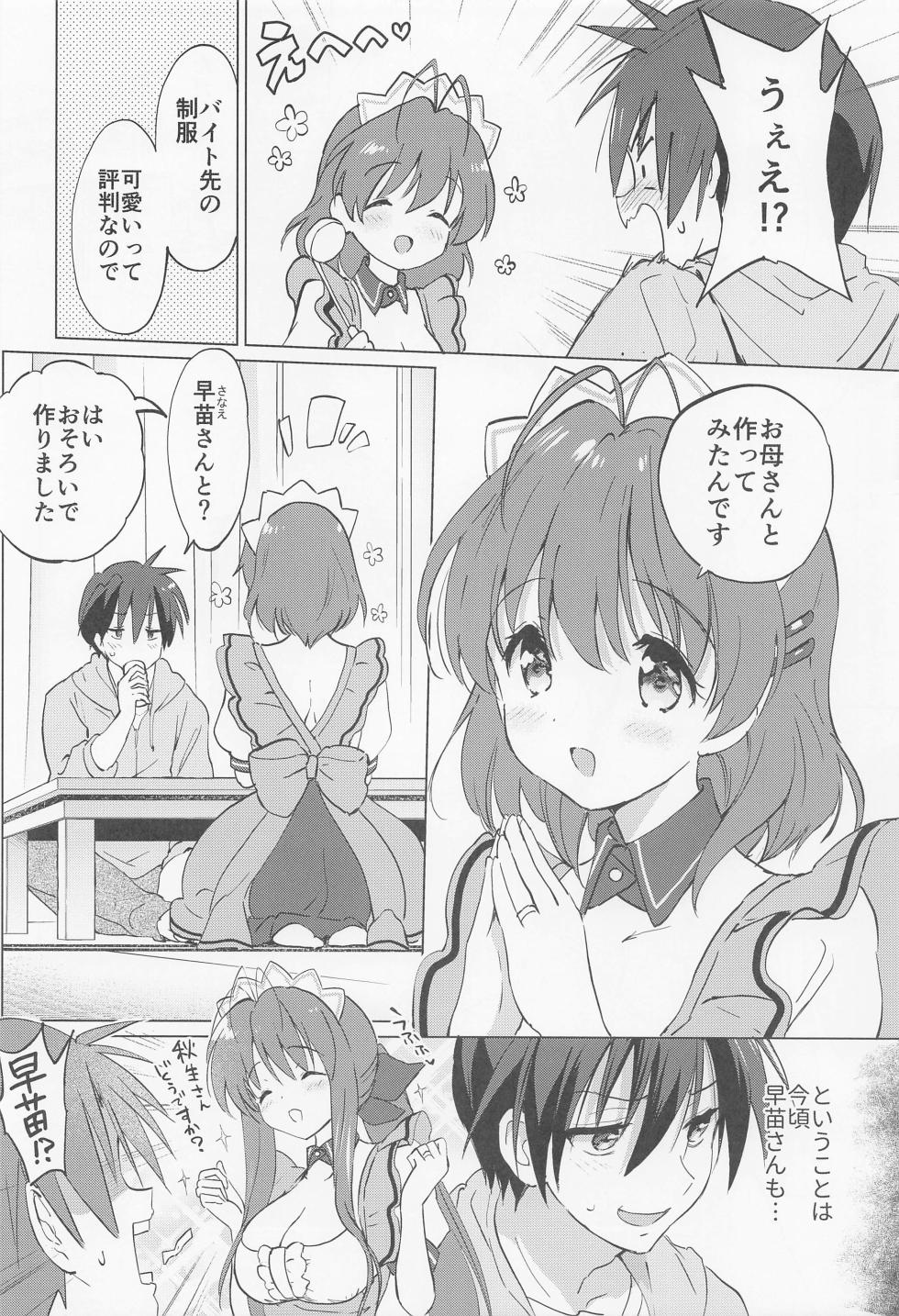 [kurimomo] etchinakotomoshichattemasu! (CLANNAD) - Page 5