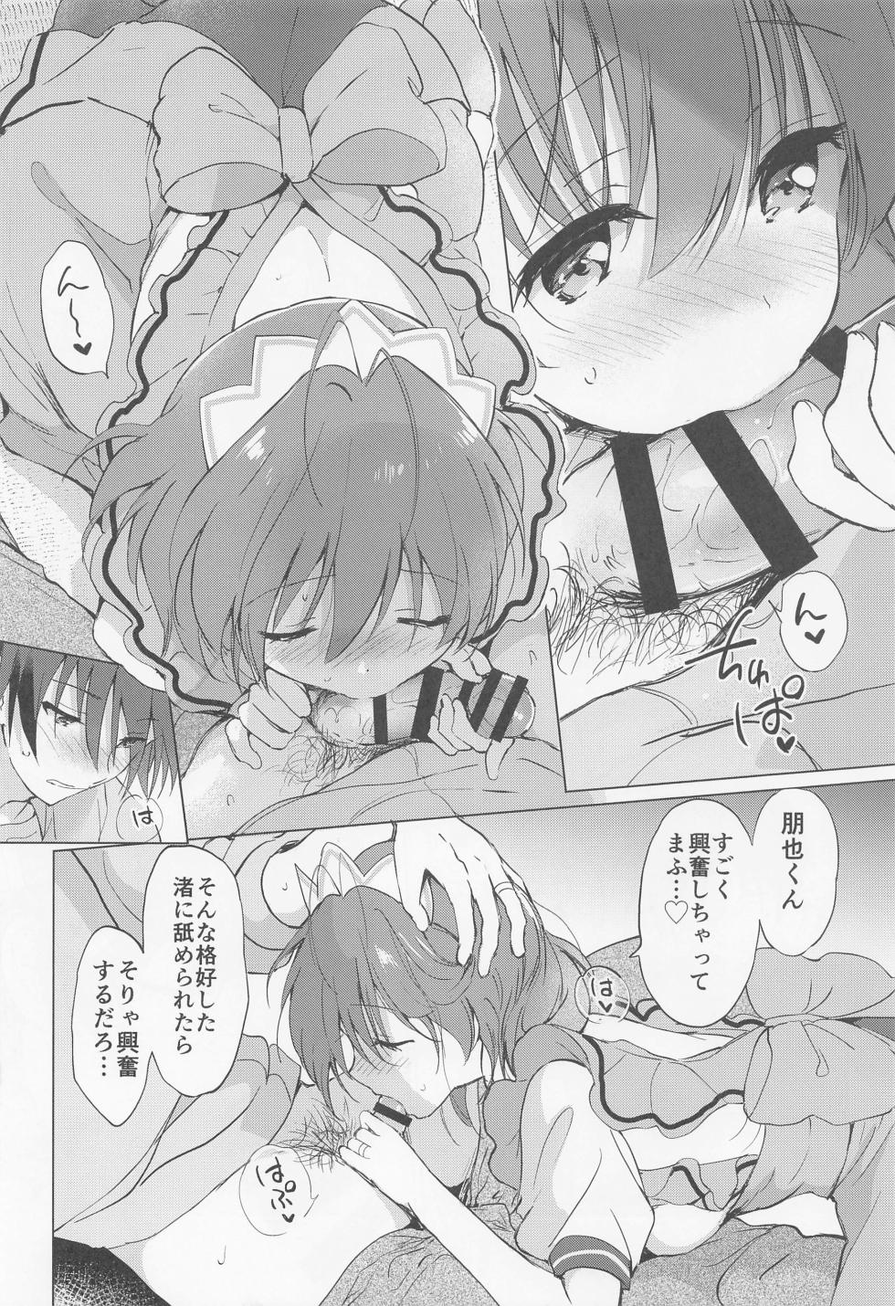 [kurimomo] etchinakotomoshichattemasu! (CLANNAD) - Page 9