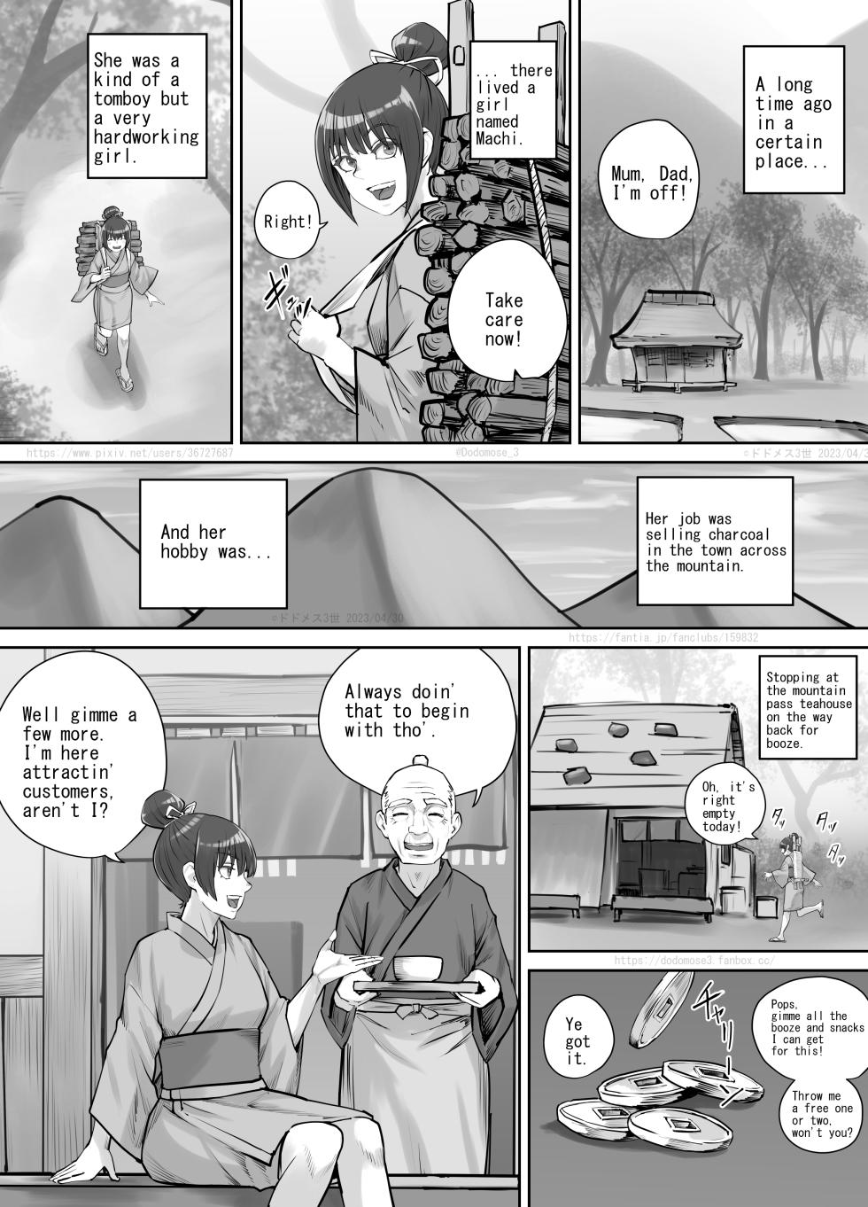 [DODOMESU3SEI] 茶店の飲兵衛娘（English Version） - Page 2
