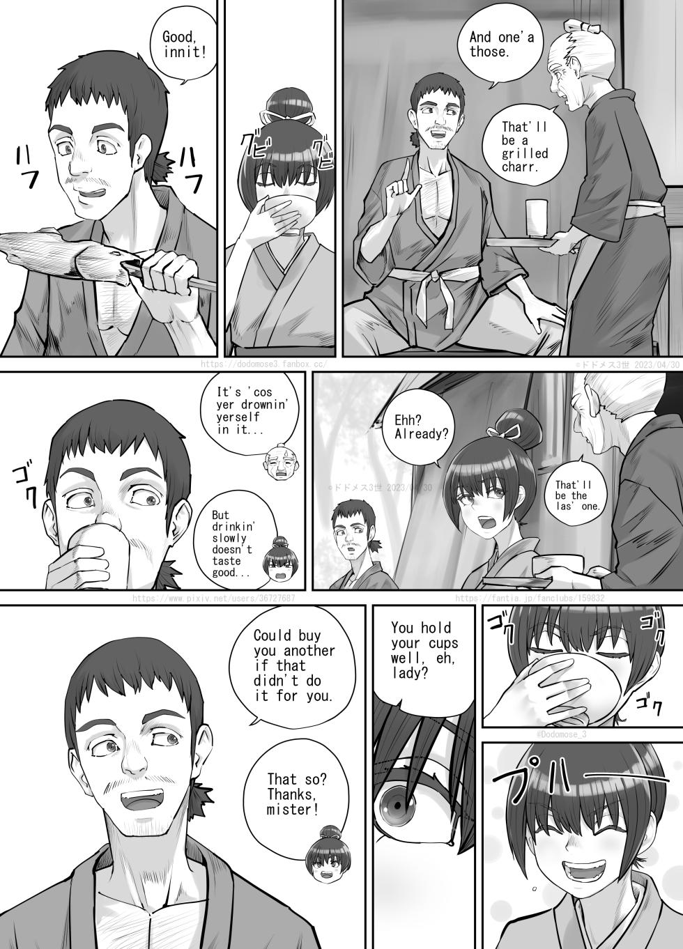 [DODOMESU3SEI] 茶店の飲兵衛娘（English Version） - Page 4