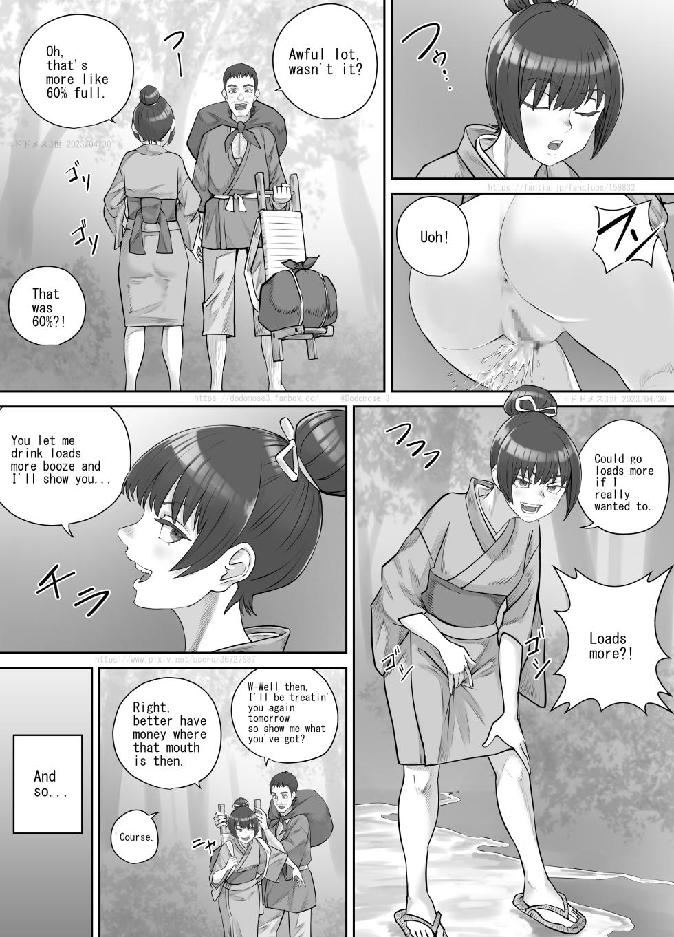 [DODOMESU3SEI] 茶店の飲兵衛娘（English Version） - Page 10