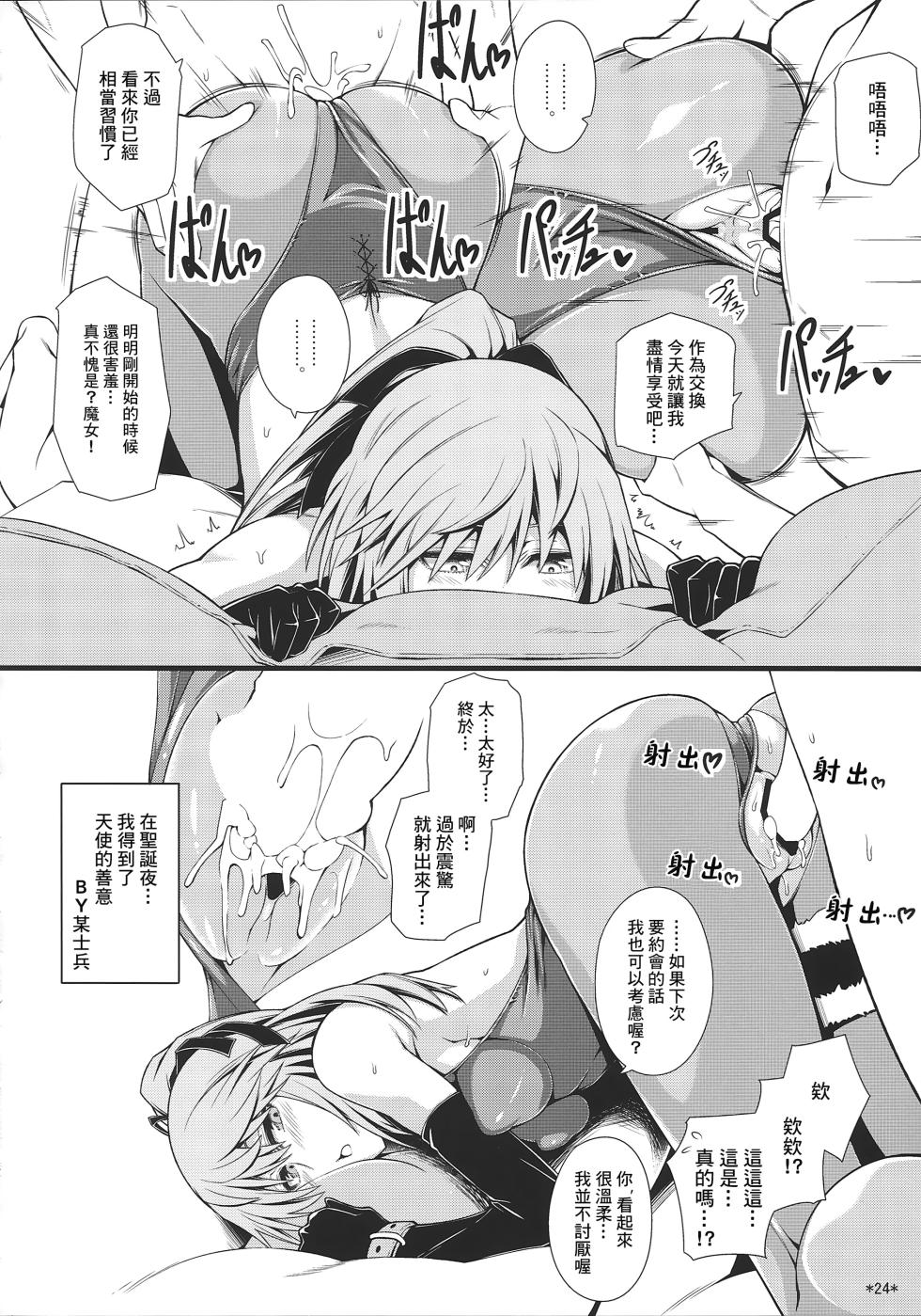 (C85) [Monmo Bokujou (Uron Rei)] KARLSLAND SYNDROME 3 (Strike Witches) [Chinese] [個人翻譯] - Page 26