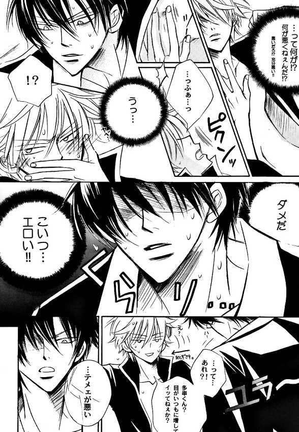 (SUPERKansai10) [LOVEPOTIONNO.9 (Ichinomiya Shihan)] Sayonara dake ga Jinsei da. (Gintama) - Page 27