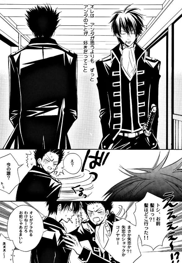 (SUPERKansai10) [LOVEPOTIONNO.9 (Ichinomiya Shihan)] Sayonara dake ga Jinsei da. (Gintama) - Page 36
