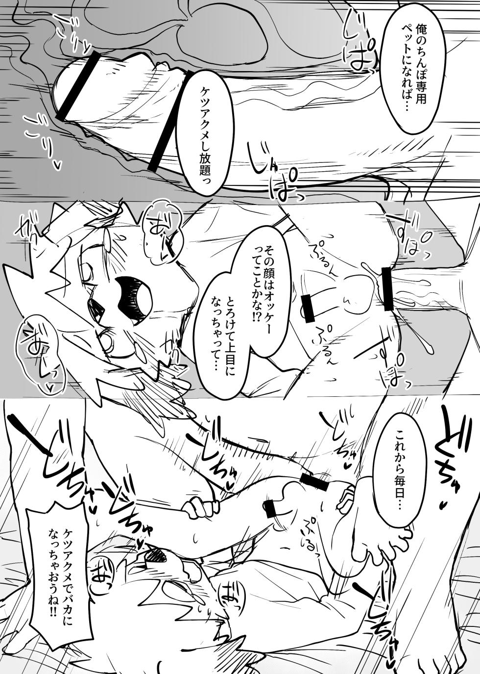 Manmosu Marimo - Mamoru-kun Doujin #2 - Page 10