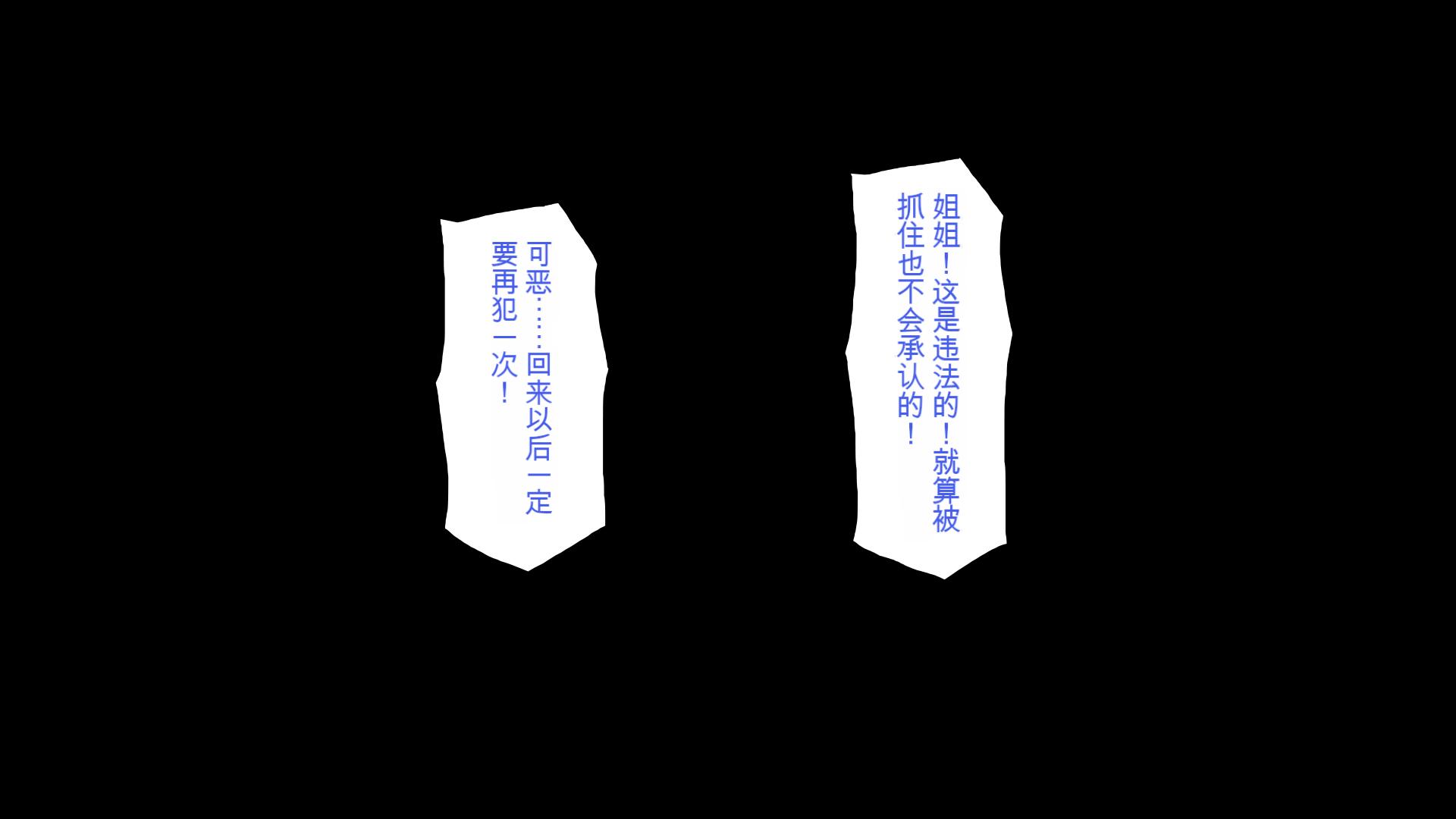 [Mimizu Thousand] Watashi-tachi wa Houritsu de Onaho ni Narimashita[Chinese] - Page 20