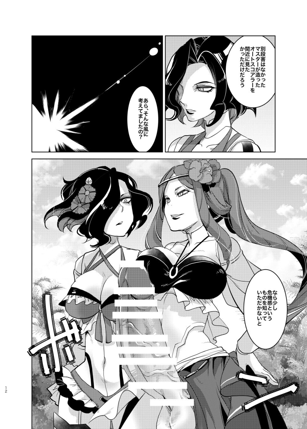 [Ikka Risan (Shibako)] Autoscorer ga Mizube de Sukebena Me ni Au - Page 11