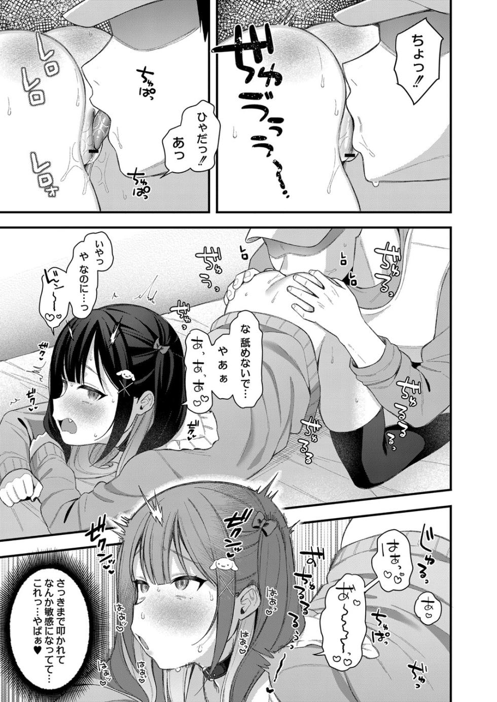 [Ruruepa] Mesugaki, choro sugi w [Digital] - Page 14
