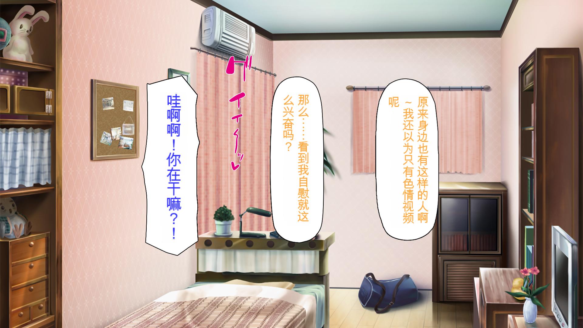 [Mimizu Thousand] Neet Seikatsu o Obiyakasu Bijin Ikka o Sex Zuke ni Shite Oidasou to Shita ga Gyaku ni Hentai de Yorokobarete Irunda ga......[Chinese] - Page 35