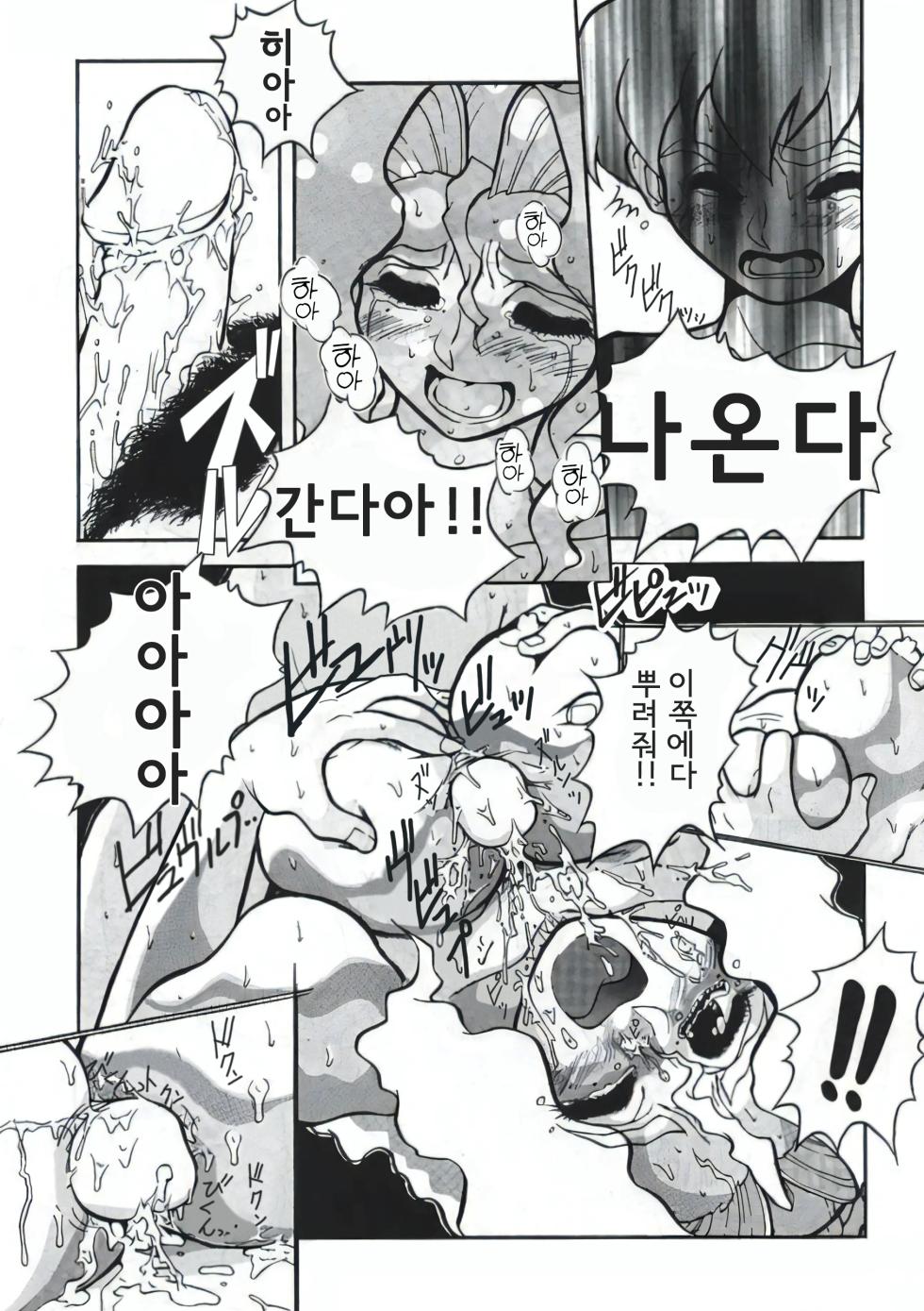 [Juubaori Mashumaro] Nozzle (Voice) [Korean] [Decensored] - Page 14