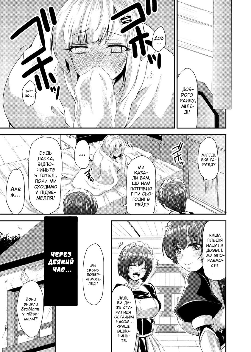 [Kirisaki Byakko] Echidna-sama no Himatsubushi Dai Yon Soume | [Кірісакі Б'яко] Єхидна-сама розвіює нудьгу Розділ 4 [Ukrainian] [LOLICORNUS] - Page 5