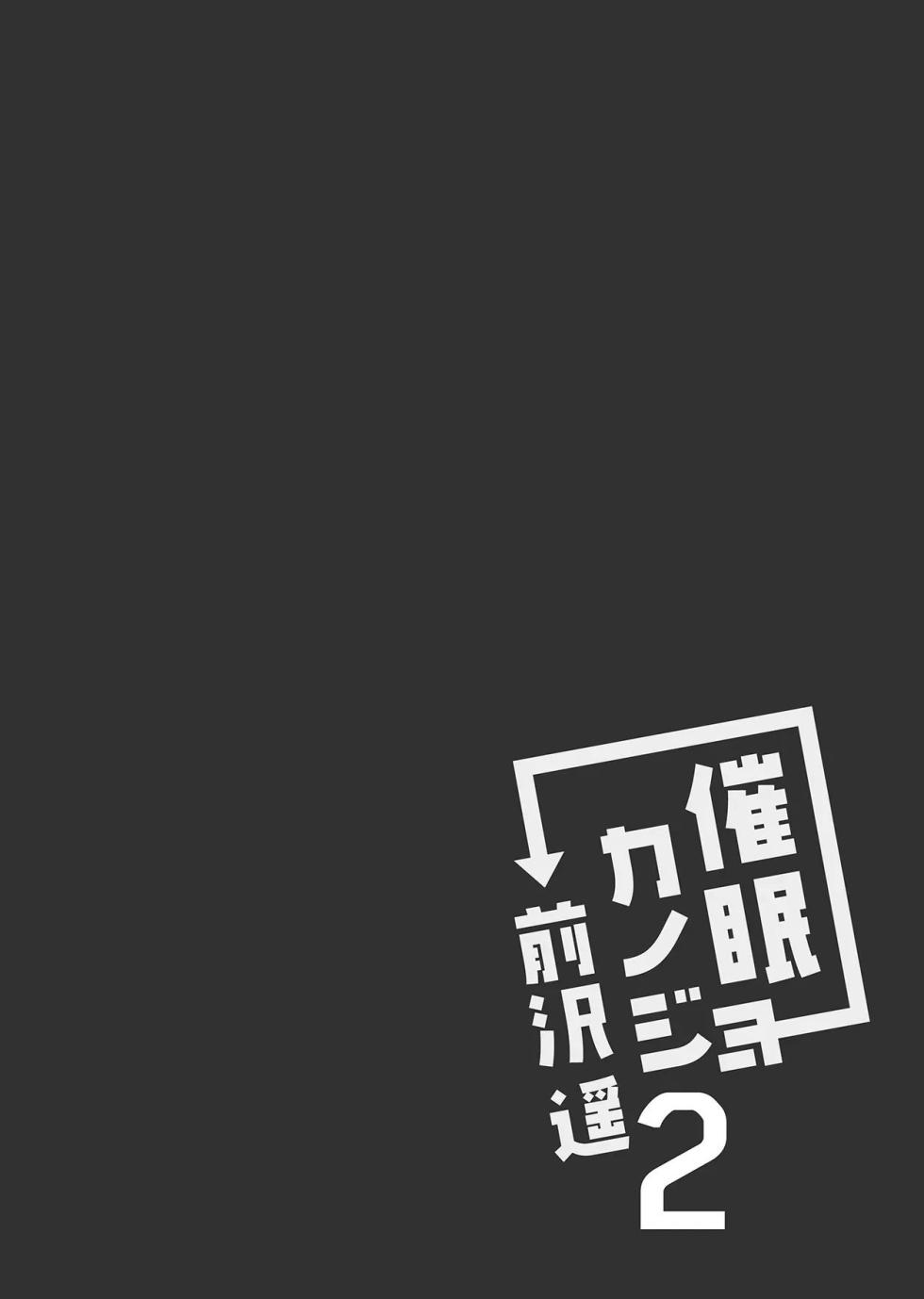 [Chocolate Latte (Ichiyo Moka)] Saimin Kanojo Maezawa Haruka 2 [Digital] [korean] - Page 4