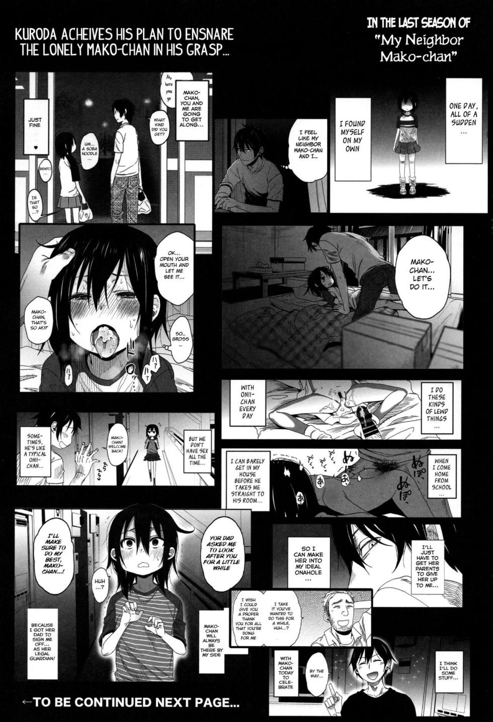 (COMIC1☆15) [Arekusa Thunder (Arekusa Mahone)] Tonari no Mako-chan Season 2 Vol. 1 [korean] - Page 3