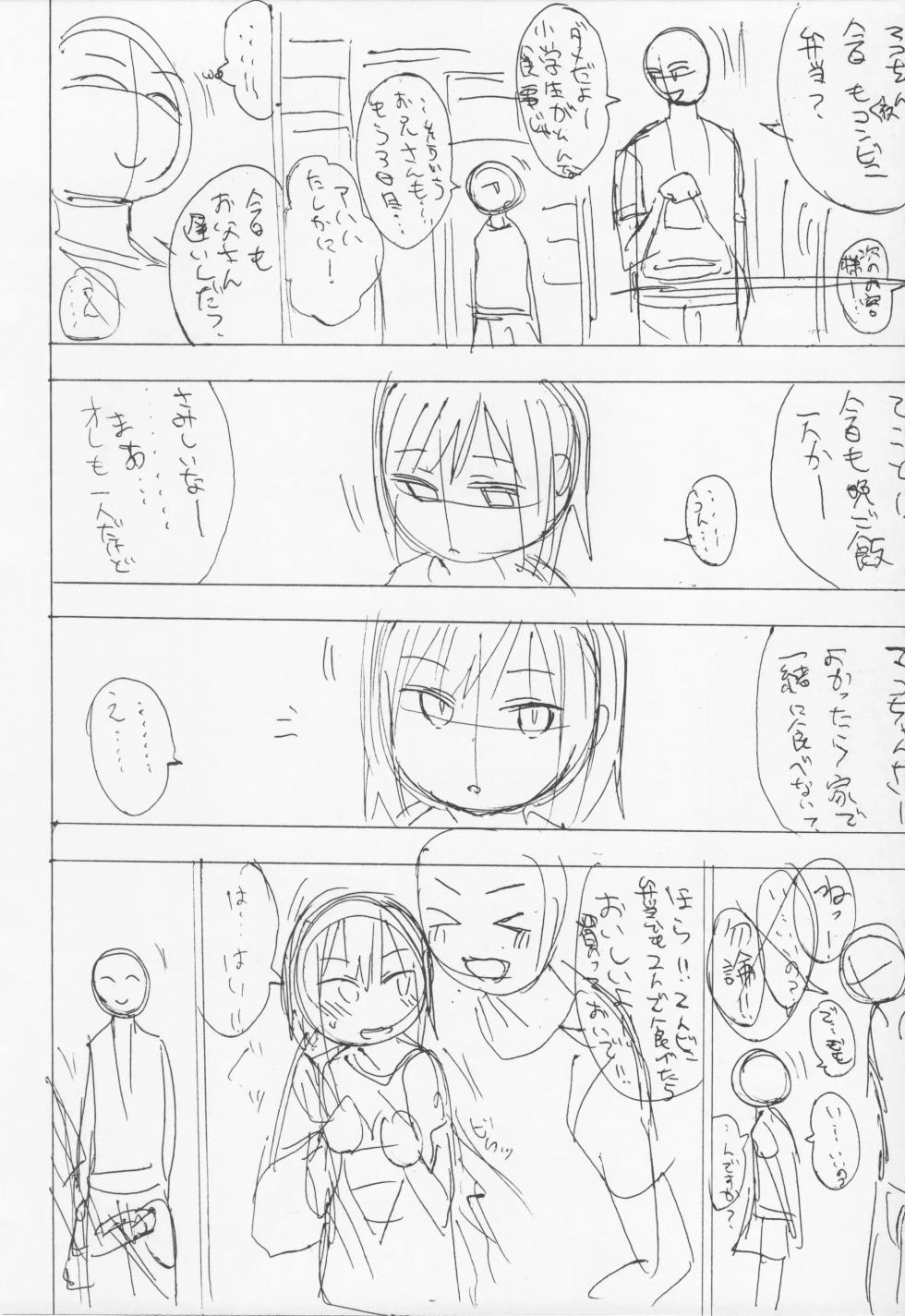 (C91) [Arekusa Thunder (Arekusa Mahone)] Tonari no Mako-chan Vol. 1.5 [korean] - Page 19