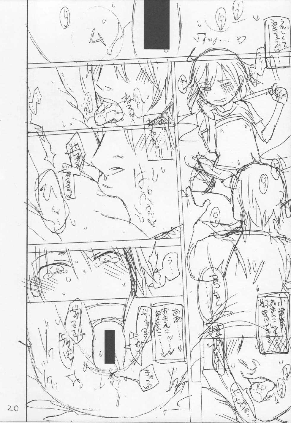 (C91) [Arekusa Thunder (Arekusa Mahone)] Tonari no Mako-chan Vol. 1.5 [korean] - Page 21
