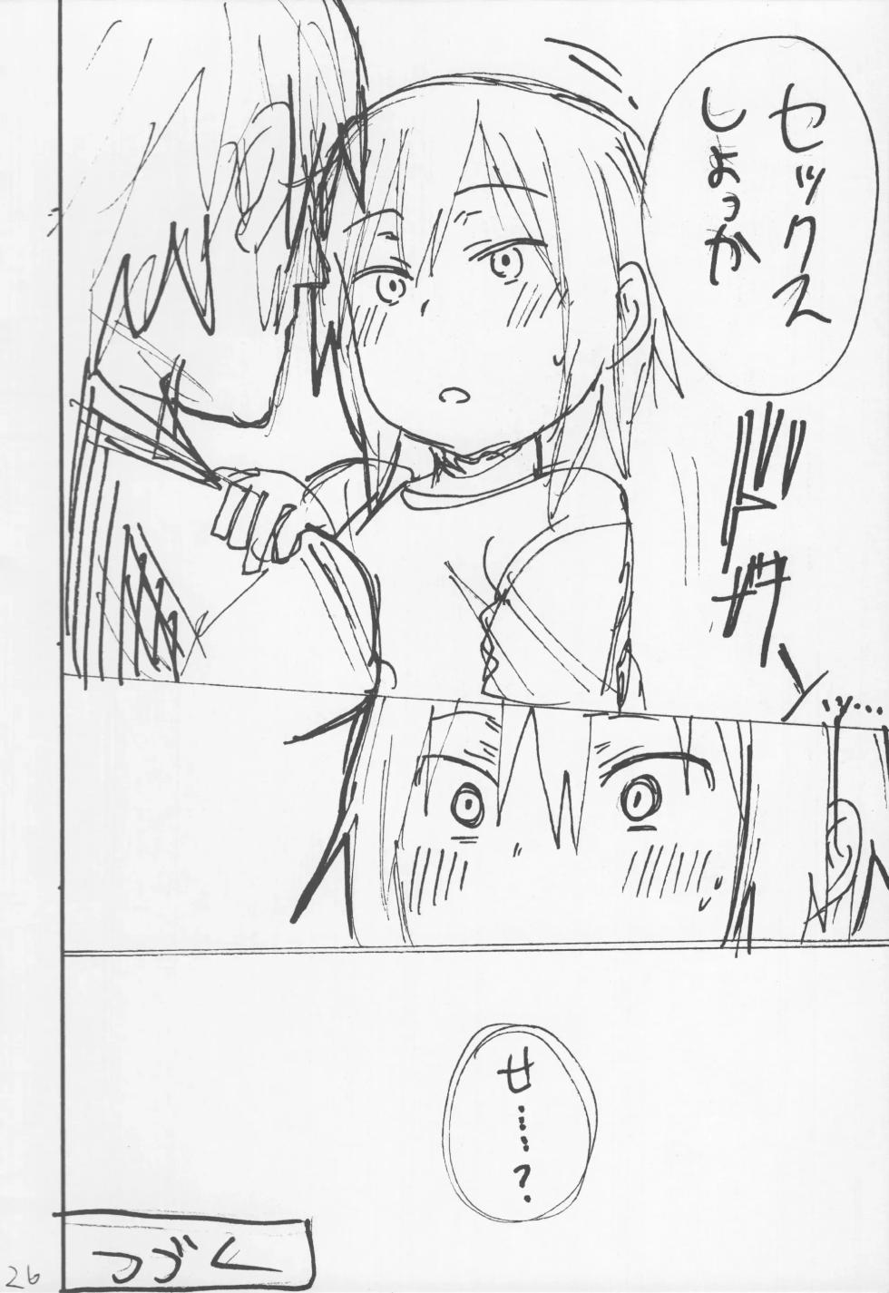 (C91) [Arekusa Thunder (Arekusa Mahone)] Tonari no Mako-chan Vol. 1.5 [korean] - Page 33